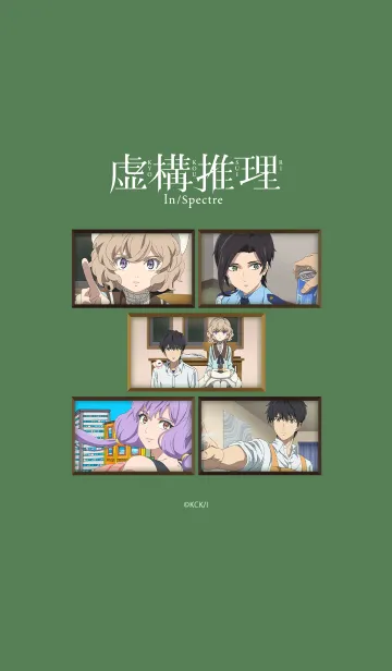[LINE着せ替え] TVアニメ「虚構推理」Vol.3の画像1
