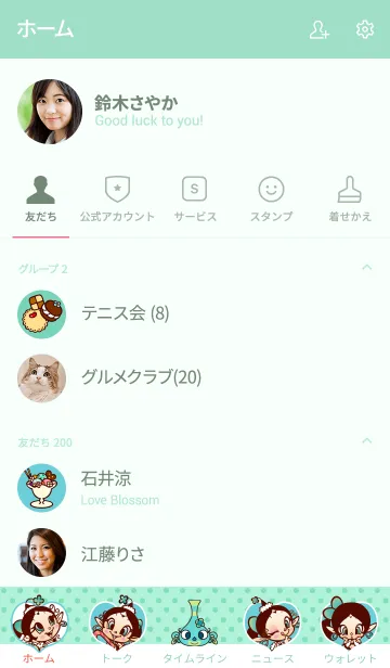 [LINE着せ替え] アクビガール♪ドルチェ_blueの画像2