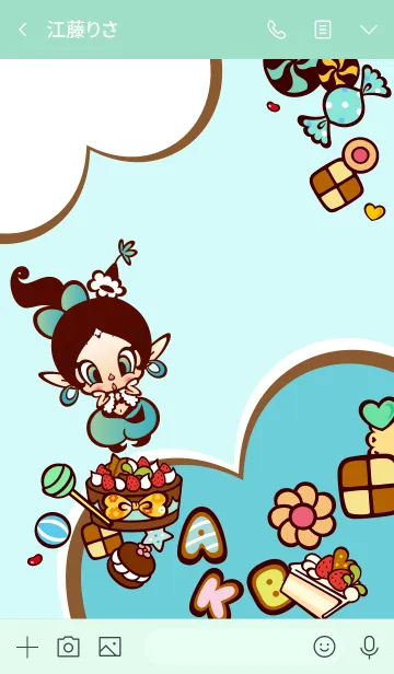 [LINE着せ替え] アクビガール♪ドルチェ_blueの画像3