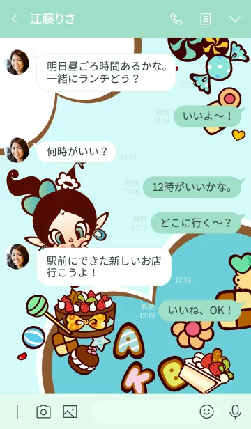 [LINE着せ替え] アクビガール♪ドルチェ_blueの画像4