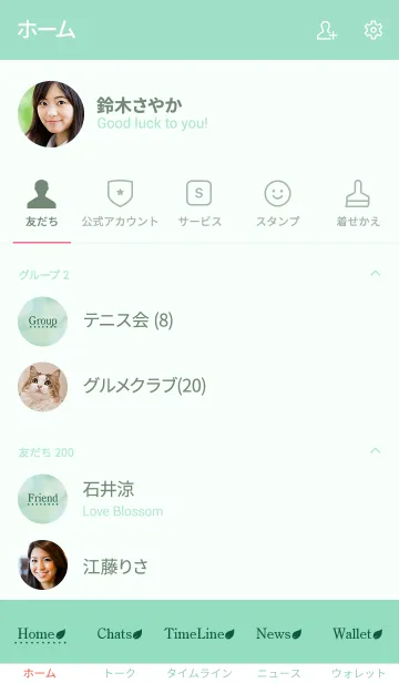 [LINE着せ替え] Natural Green. 25 -MEKYM-の画像2