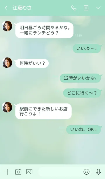 [LINE着せ替え] Natural Green. 25 -MEKYM-の画像4