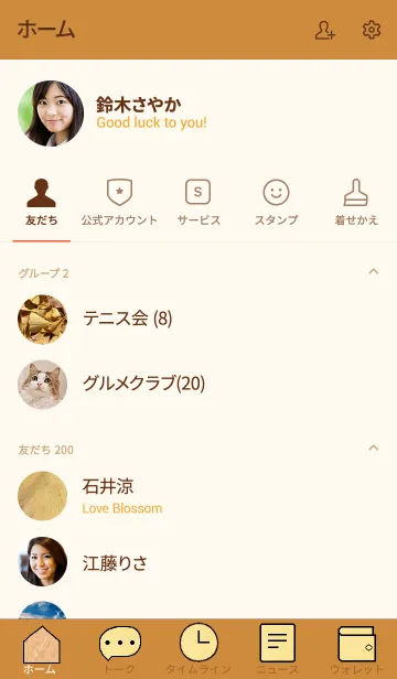 [LINE着せ替え] イチョウのきせかえ2の画像2