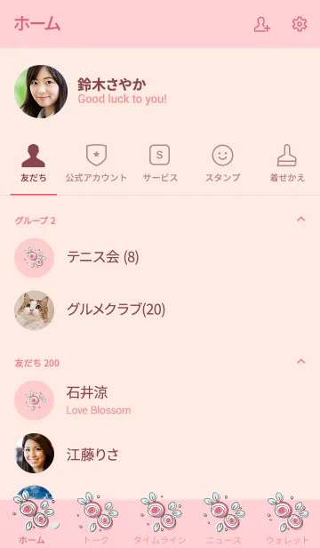 [LINE着せ替え] Cute rose theme 88の画像2