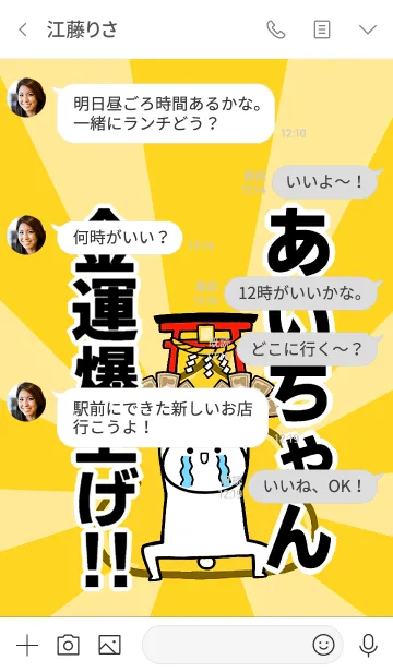 [LINE着せ替え] 【あいちゃん】専用☆金運爆上げ着せかえ☆の画像4