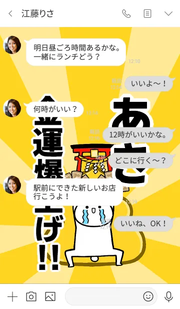 [LINE着せ替え] 【あき】専用☆金運爆上げ着せかえ☆の画像4