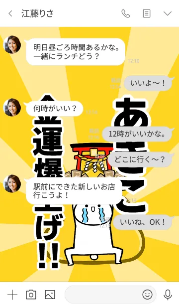 [LINE着せ替え] 【あきこ】専用☆金運爆上げ着せかえ☆の画像4