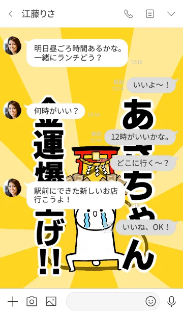 [LINE着せ替え] 【あきちゃん】専用☆金運爆上げ着せかえ☆の画像4