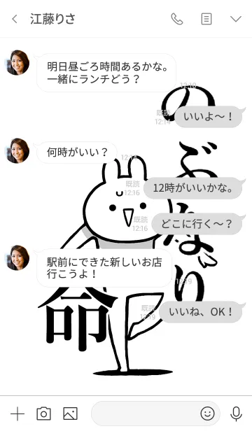 [LINE着せ替え] 【のぶなり】命！好きすぎる名前着せかえの画像4