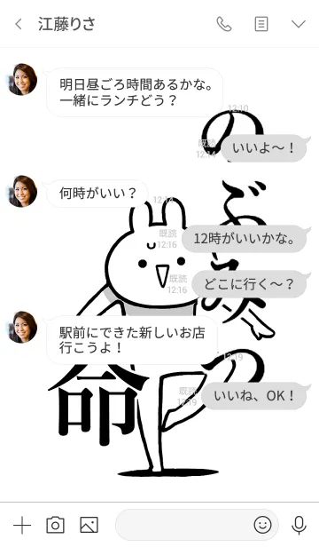 [LINE着せ替え] 【のぶみつ】命！好きすぎる名前着せかえの画像4