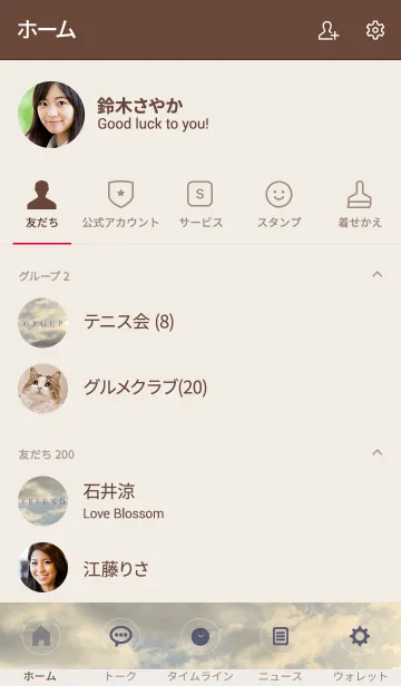 [LINE着せ替え] OCEAN and SUNSET -HAWAII- 27の画像2