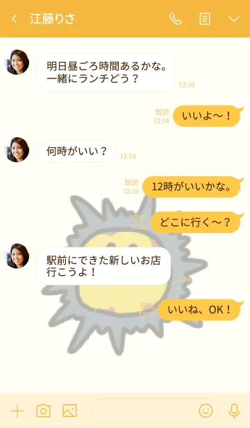 [LINE着せ替え] ちくちくウニの画像4