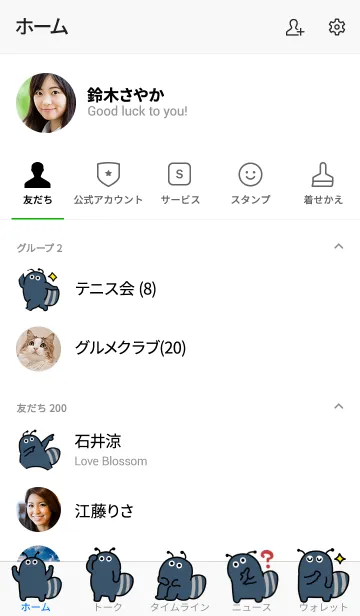 [LINE着せ替え] てくてくアリの画像2