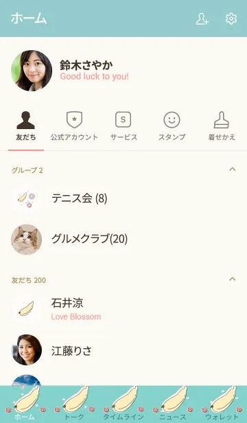 [LINE着せ替え] My chat my banana 6の画像2