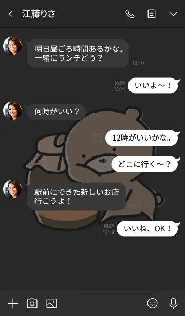 [LINE着せ替え] 黒 : くまのぽんこつ 7の画像4