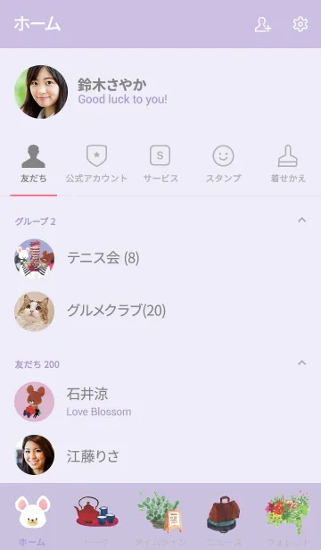 [LINE着せ替え] くまのがっこう ジャッキー＆デイビッドの画像2