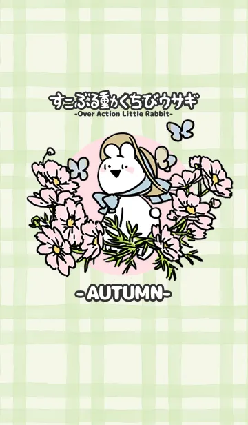 [LINE着せ替え] すこぶる動くちびウサギ-AUTUMN-の画像1