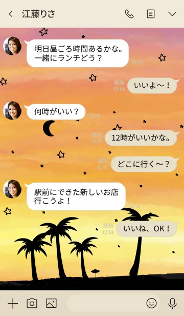 [LINE着せ替え] アロハ！星と月 水彩3 スマイル7の画像4