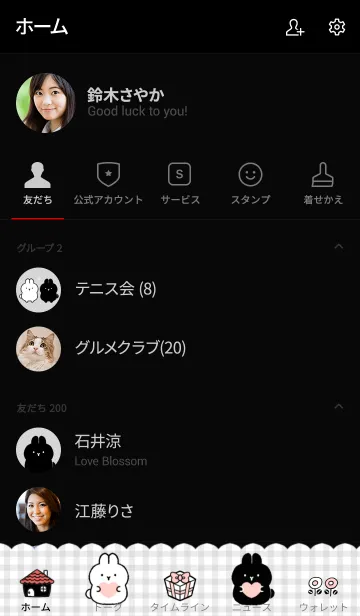 [LINE着せ替え] ◆仲良し白黒うさぎ◆の画像2