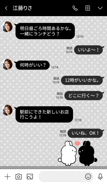 [LINE着せ替え] ◆仲良し白黒うさぎ◆の画像4