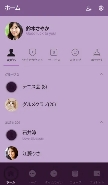 [LINE着せ替え] Love Eggplant Purple Button V.2 (jp)の画像2