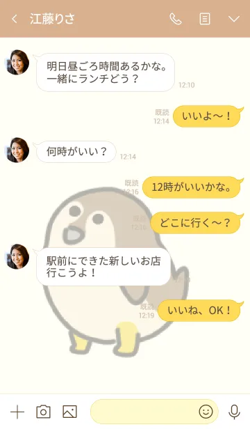 [LINE着せ替え] ちゅんちゅんスズメの画像4