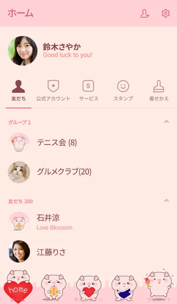 [LINE着せ替え] Simple Kawaii Pig Theme (jp)の画像2