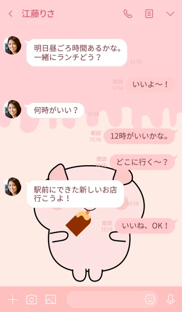 [LINE着せ替え] Simple Kawaii Pig Theme (jp)の画像4