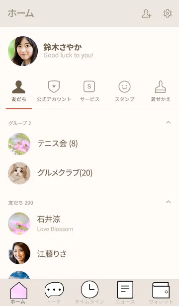 [LINE着せ替え] コスモスのきせかえ2の画像2