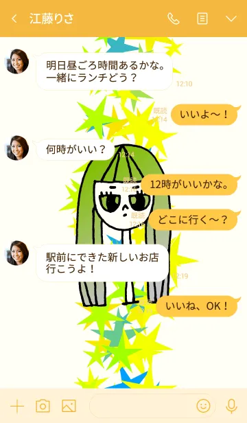 [LINE着せ替え] neck lady star shower Y 2の画像4