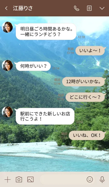 [LINE着せ替え] Mountains and rivers 3.の画像4