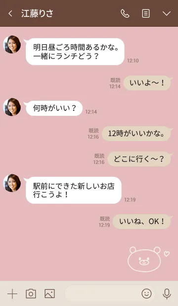 [LINE着せ替え] くすみピンクくまさん♡ミルクホワイトの画像4