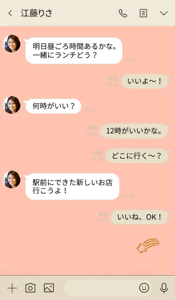 [LINE着せ替え] Simple shooting star 1の画像4