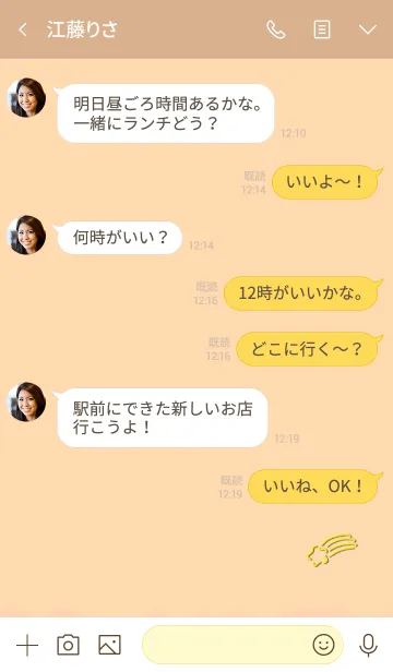 [LINE着せ替え] Simple shooting star 2の画像4