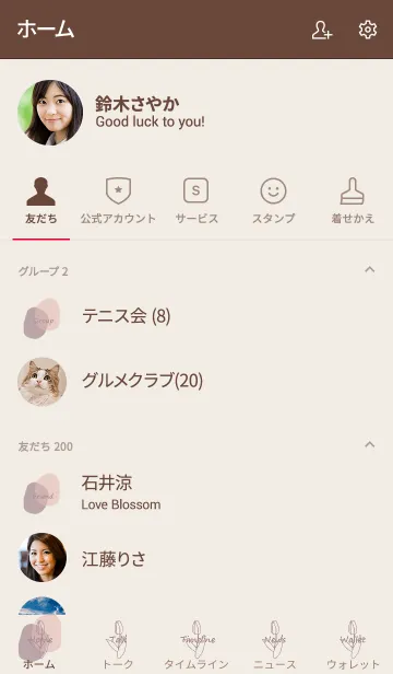 [LINE着せ替え] vintage flower / smokey pinkの画像2