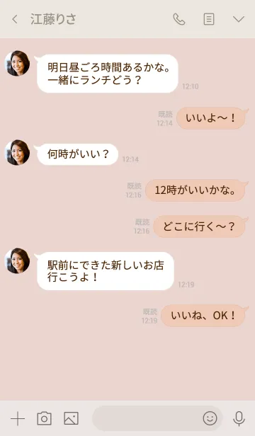 [LINE着せ替え] 大人のシンプルハート =dustypink brown=の画像4