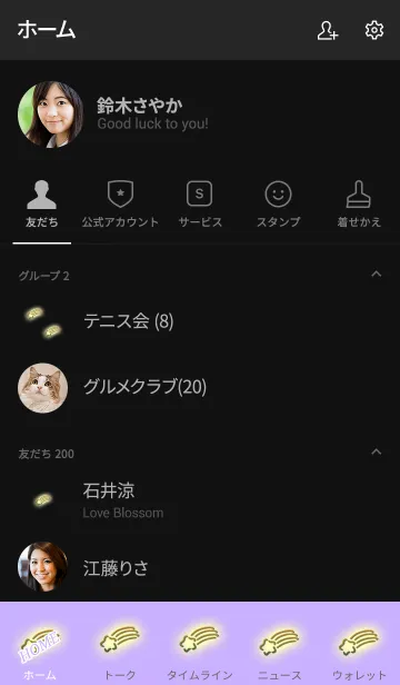 [LINE着せ替え] Simple shooting star 13の画像2