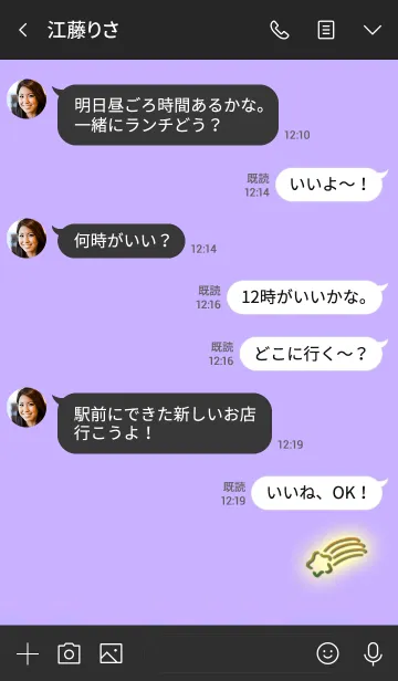 [LINE着せ替え] Simple shooting star 13の画像4