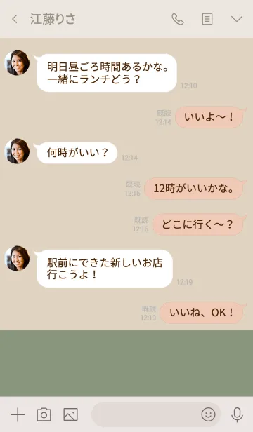 [LINE着せ替え] ベージュとカーキベージュ。の画像4