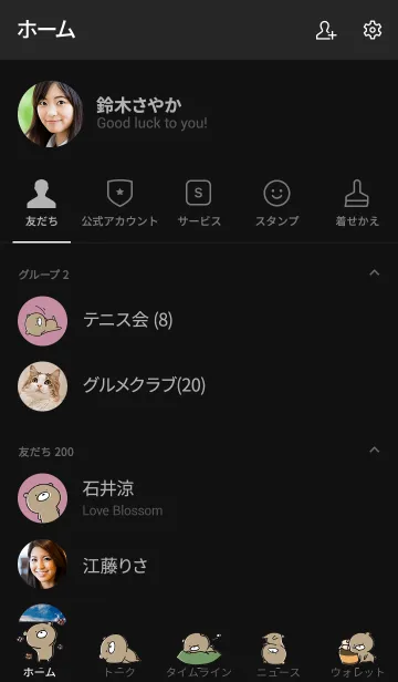 [LINE着せ替え] 黒とピンク : くまのぽんこつ 7の画像2