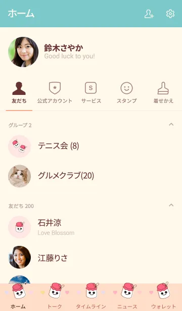 [LINE着せ替え] little jar little smile 24の画像2