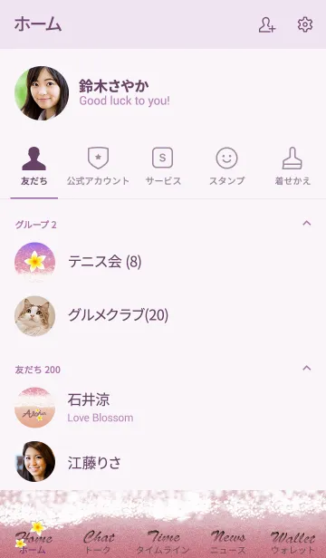 [LINE着せ替え] ハワイ＊ALOHA+0 ピンクの画像2