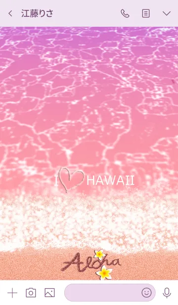 [LINE着せ替え] ハワイ＊ALOHA+0 ピンクの画像3