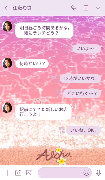 [LINE着せ替え] ハワイ＊ALOHA+0 ピンクの画像4