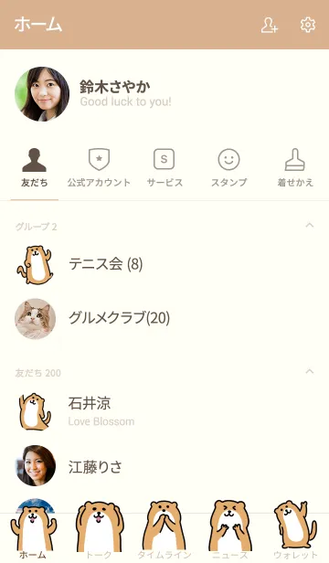 [LINE着せ替え] のびのびプレーリードッグの画像2