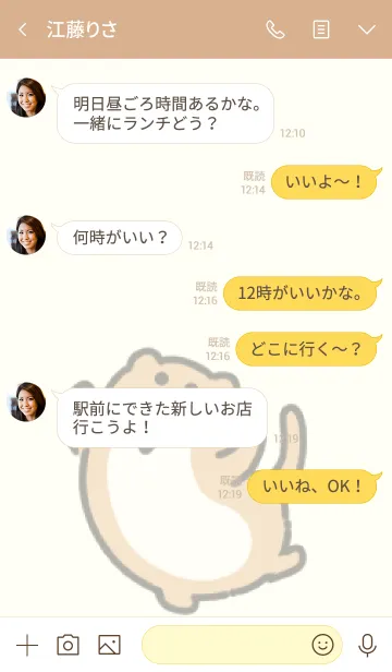 [LINE着せ替え] のびのびプレーリードッグの画像4