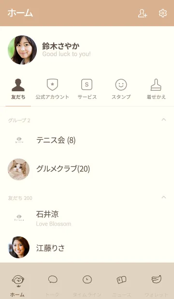 [LINE着せ替え] お猿柄とベージュ。の画像2