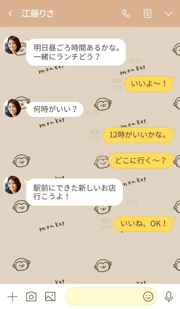 [LINE着せ替え] お猿柄とベージュ。の画像4