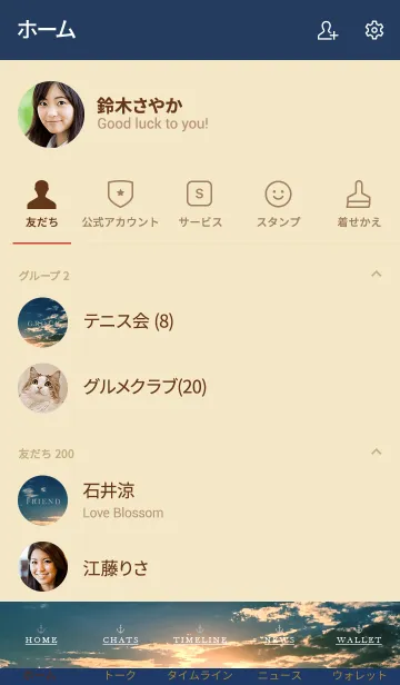 [LINE着せ替え] -SUNSET BEACH- HAWAII 10の画像2