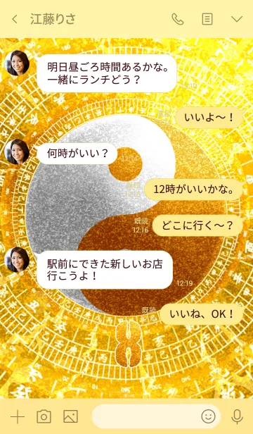 [LINE着せ替え] 最強最高金運風水 黄金の太極図 08の画像4